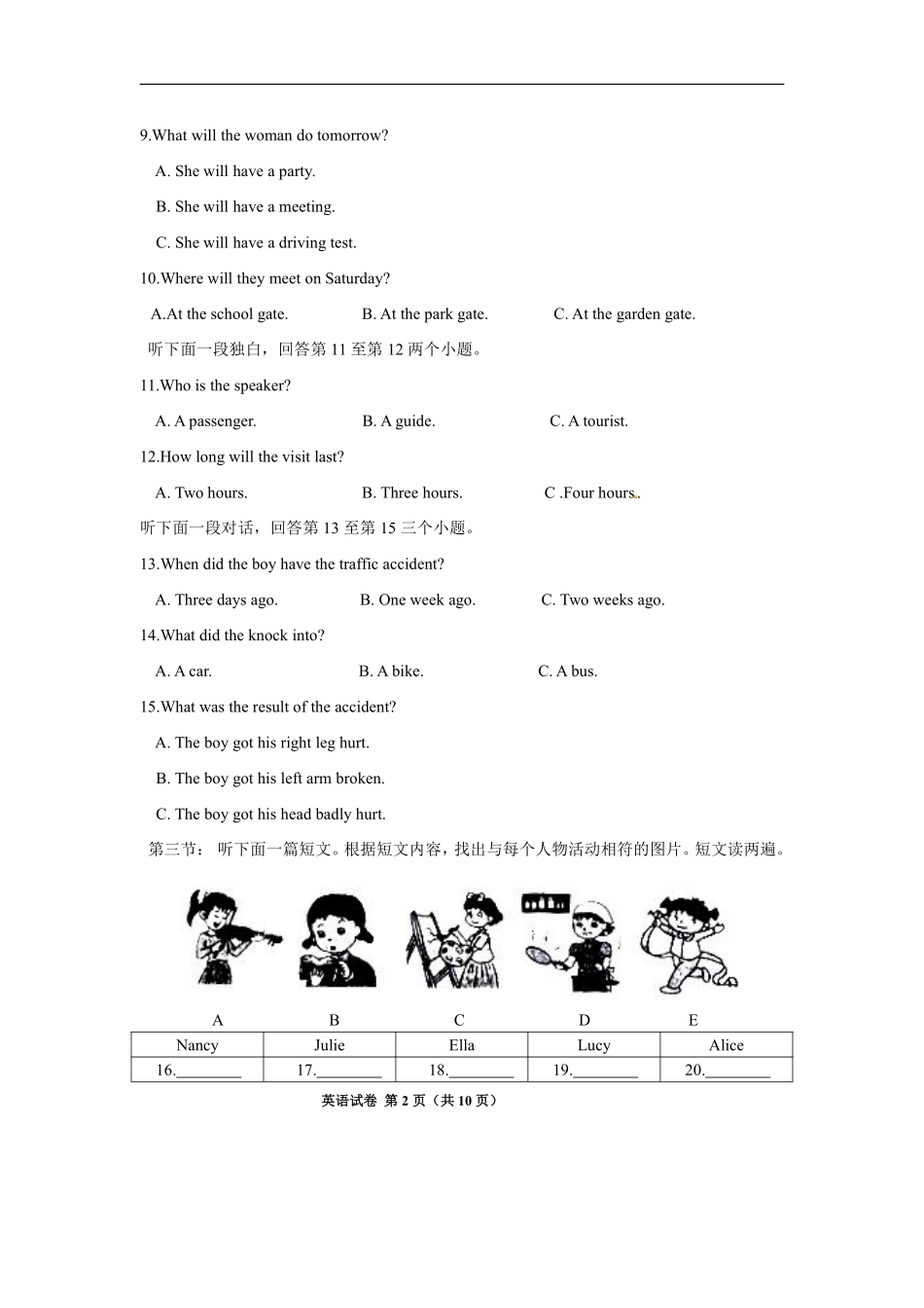 2015年河南省中考英语试卷及答案.pdf_第2页