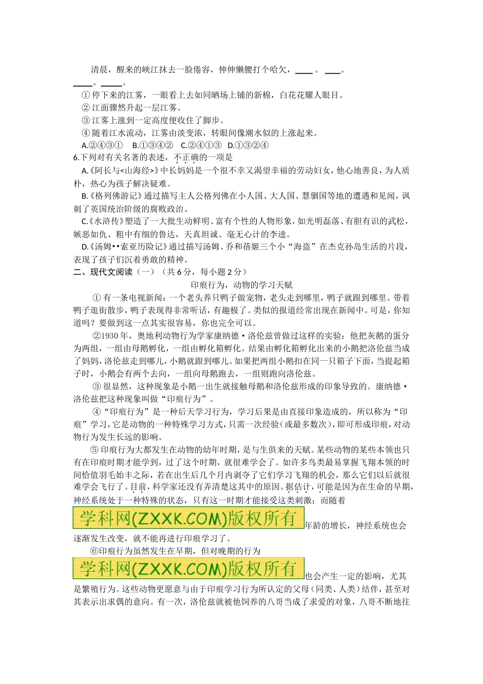 2014年广西柳州中考语文试卷.doc_第2页