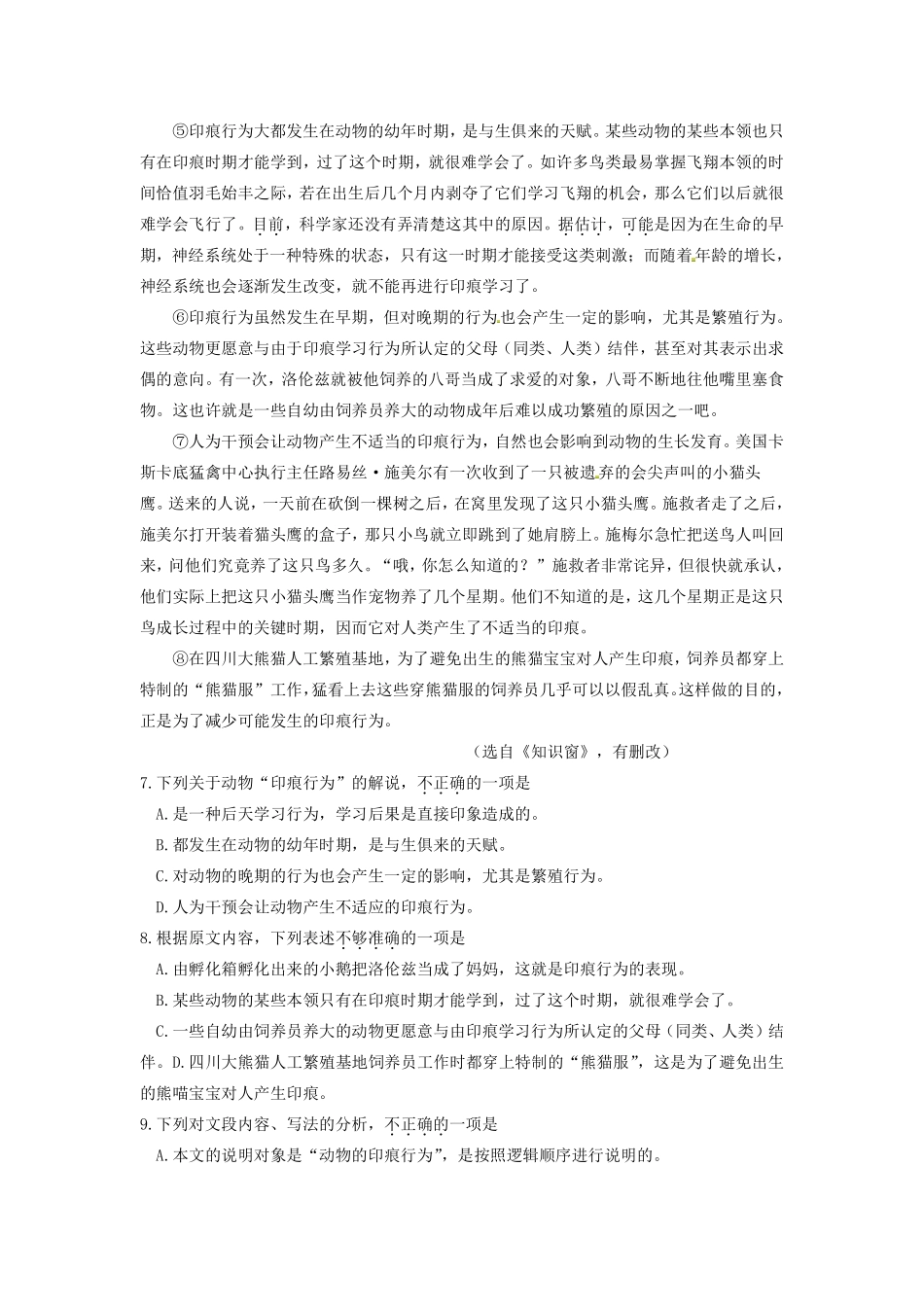 2014年广西柳州中考语文试卷.pdf_第3页