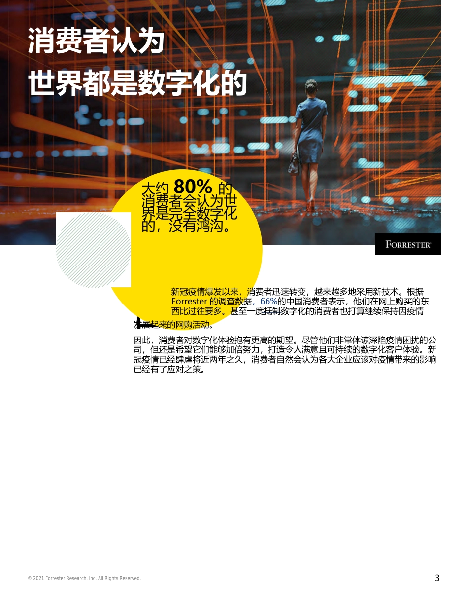 2022年亚太区市场趋势预测14页.docx_第3页