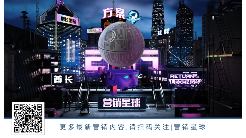 【新媒体】剑侠情缘微博营销案例—WeAD-终稿.pptx_第2页