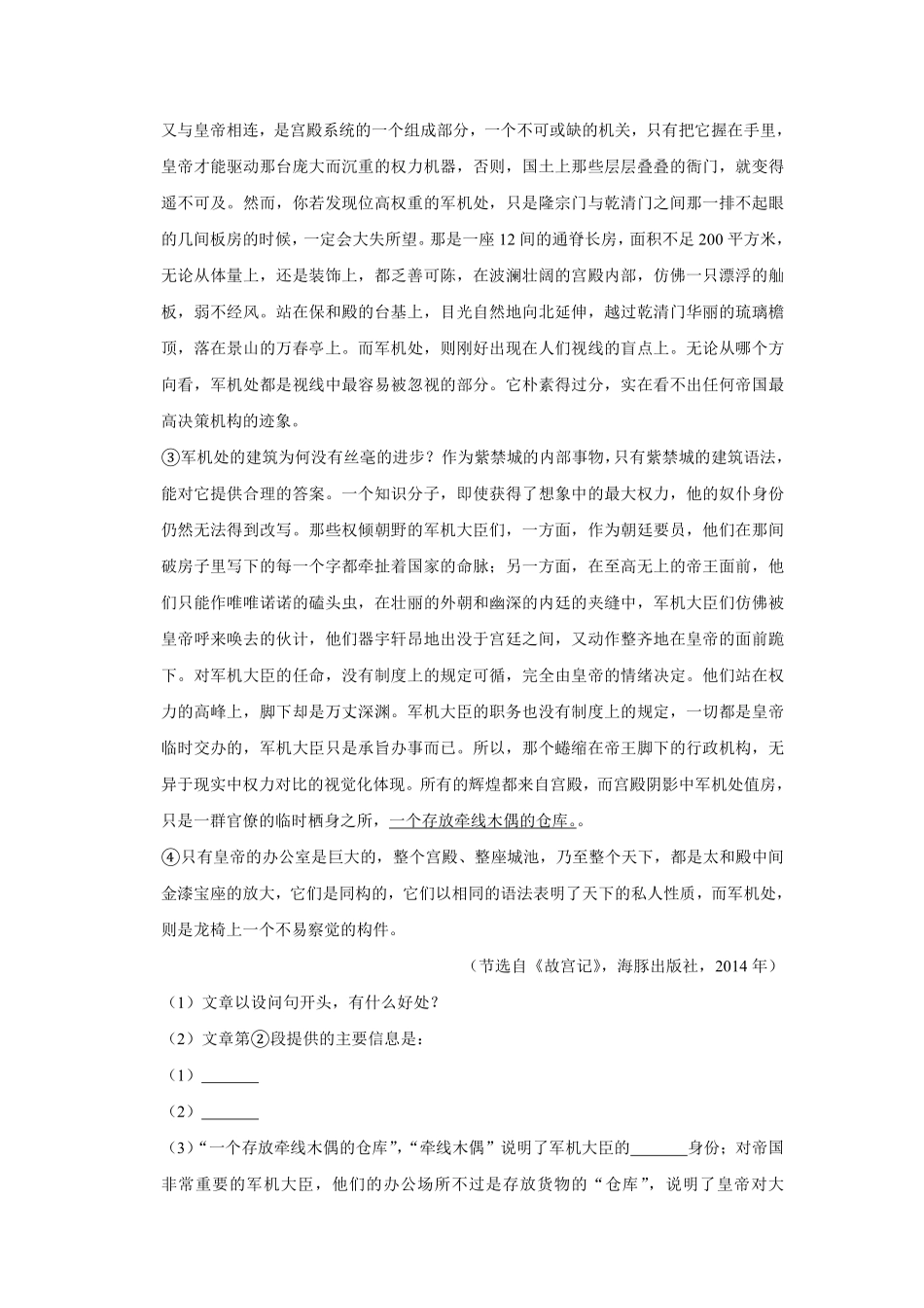 2015年湖南省株洲市中考语文试卷（学生版）  _20200611_181705(1).pdf_第3页