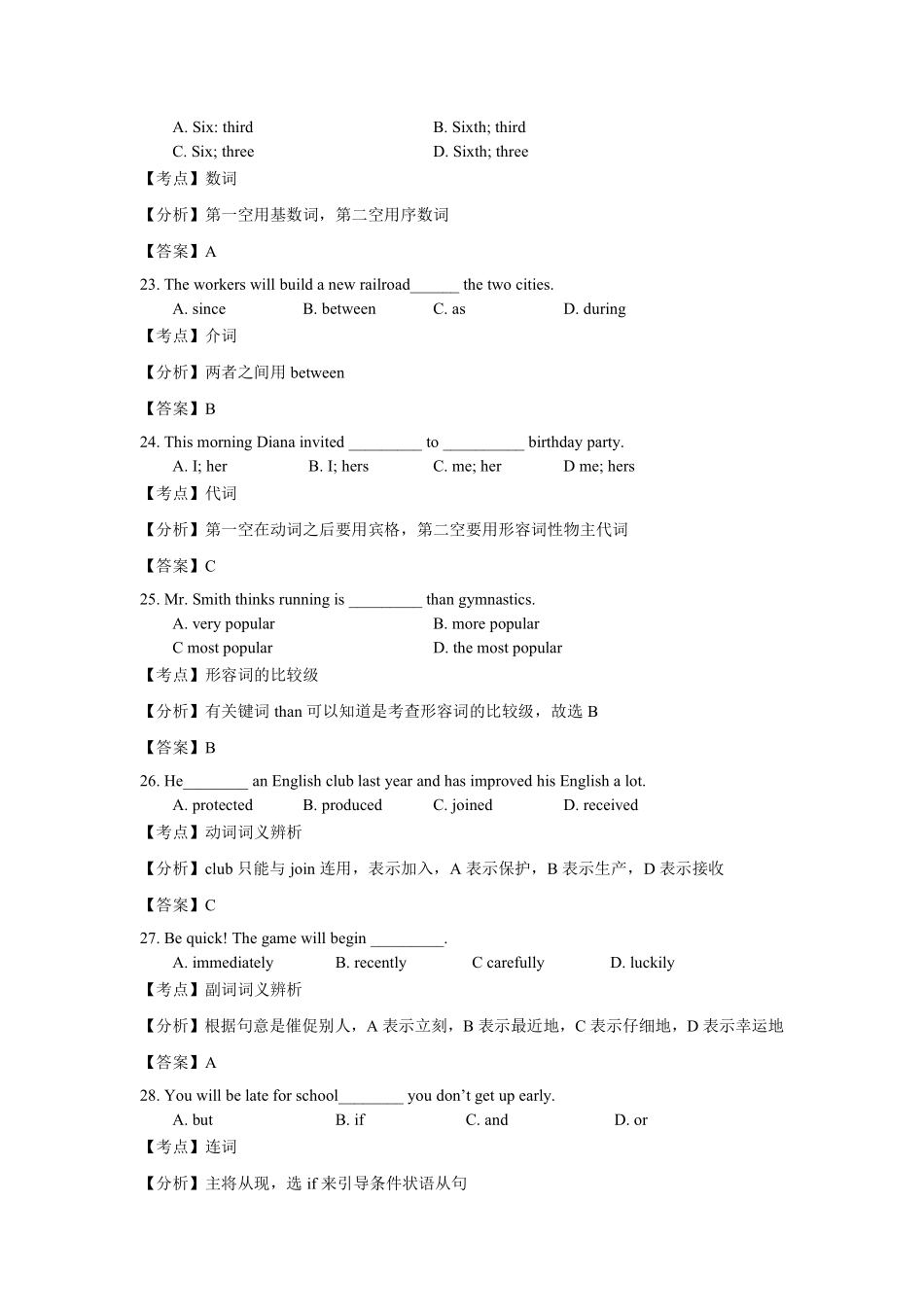 2013年天津市中考英语试题及答案.pdf_第3页