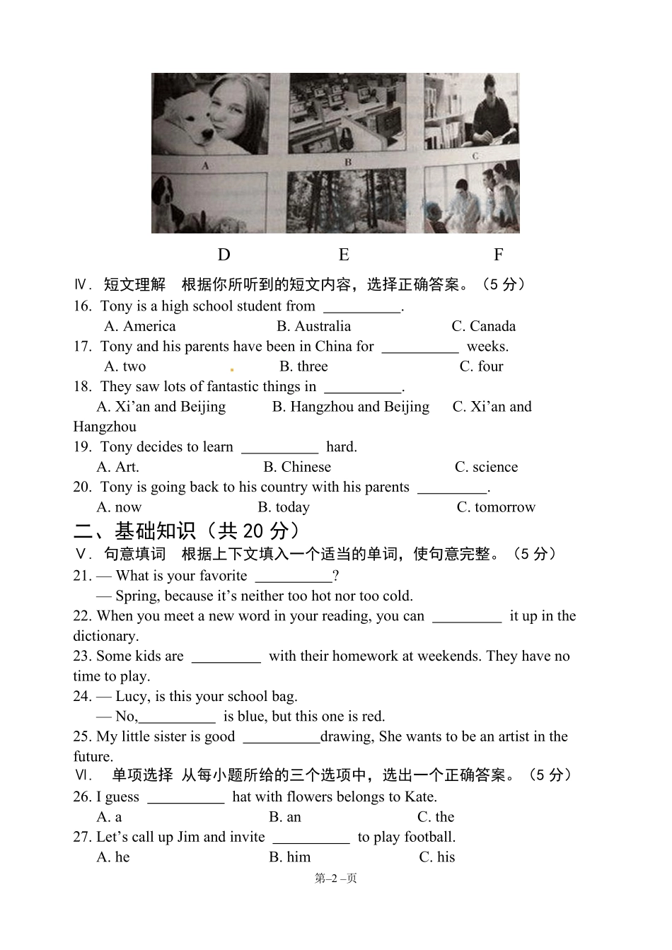 2014年吉林省中考英语试题及答案.pdf_第2页