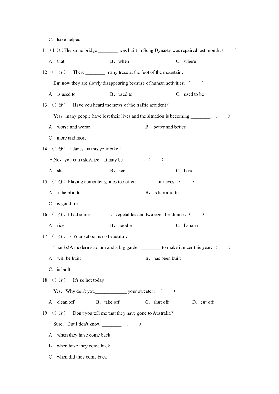 2015年青海省中考英语【原卷版】.pdf_第2页