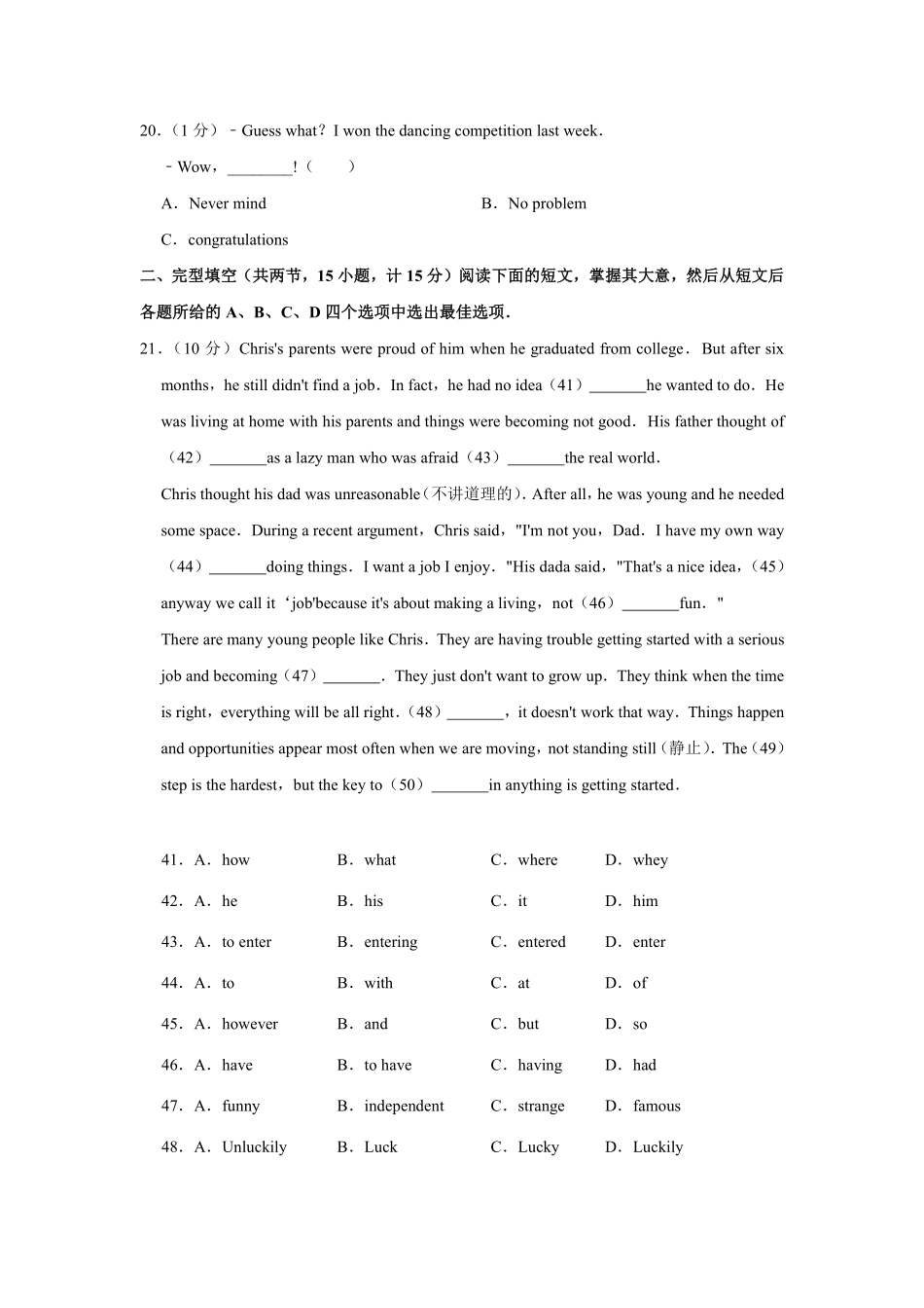 2015年青海省中考英语【原卷版】.pdf_第3页