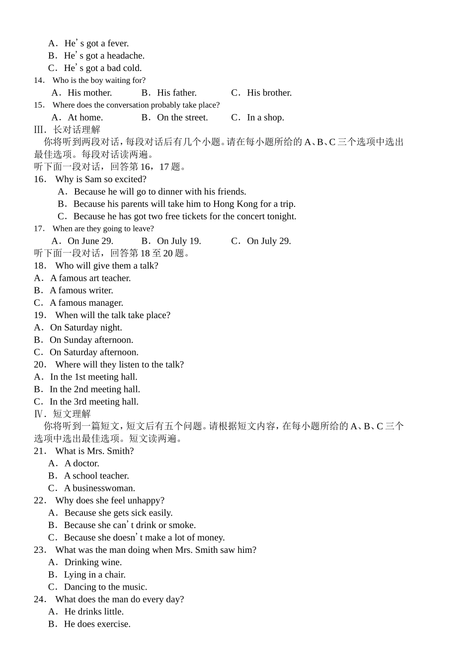 2008年安徽省中考英语试卷及答案.doc_第2页