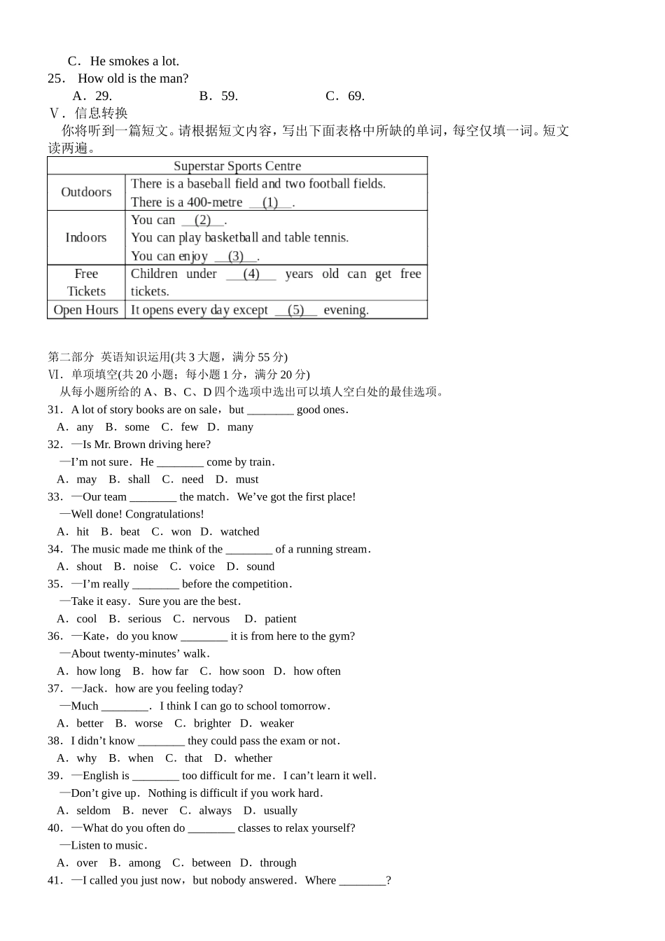 2008年安徽省中考英语试卷及答案.doc_第3页