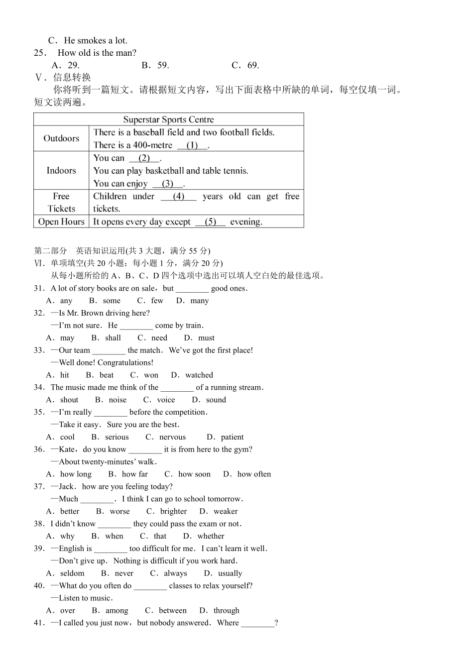 2008年安徽省中考英语试卷及答案.pdf_第3页