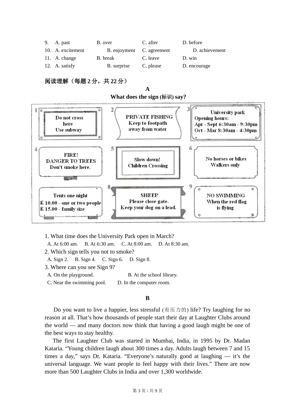 2008年北京市中考英语试题（解析版）.doc_第3页