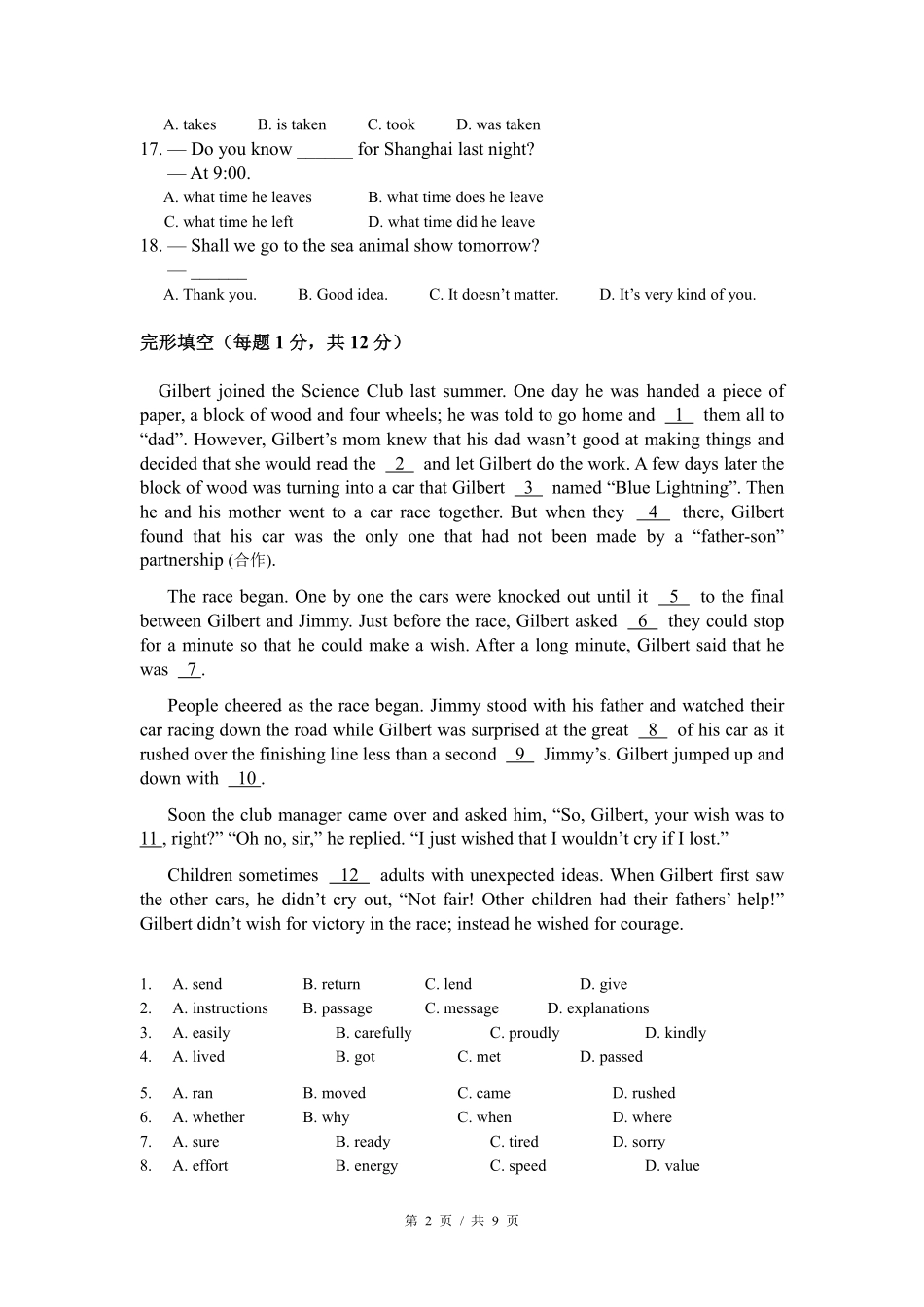 2008年北京市中考英语试题（解析版）.pdf_第2页