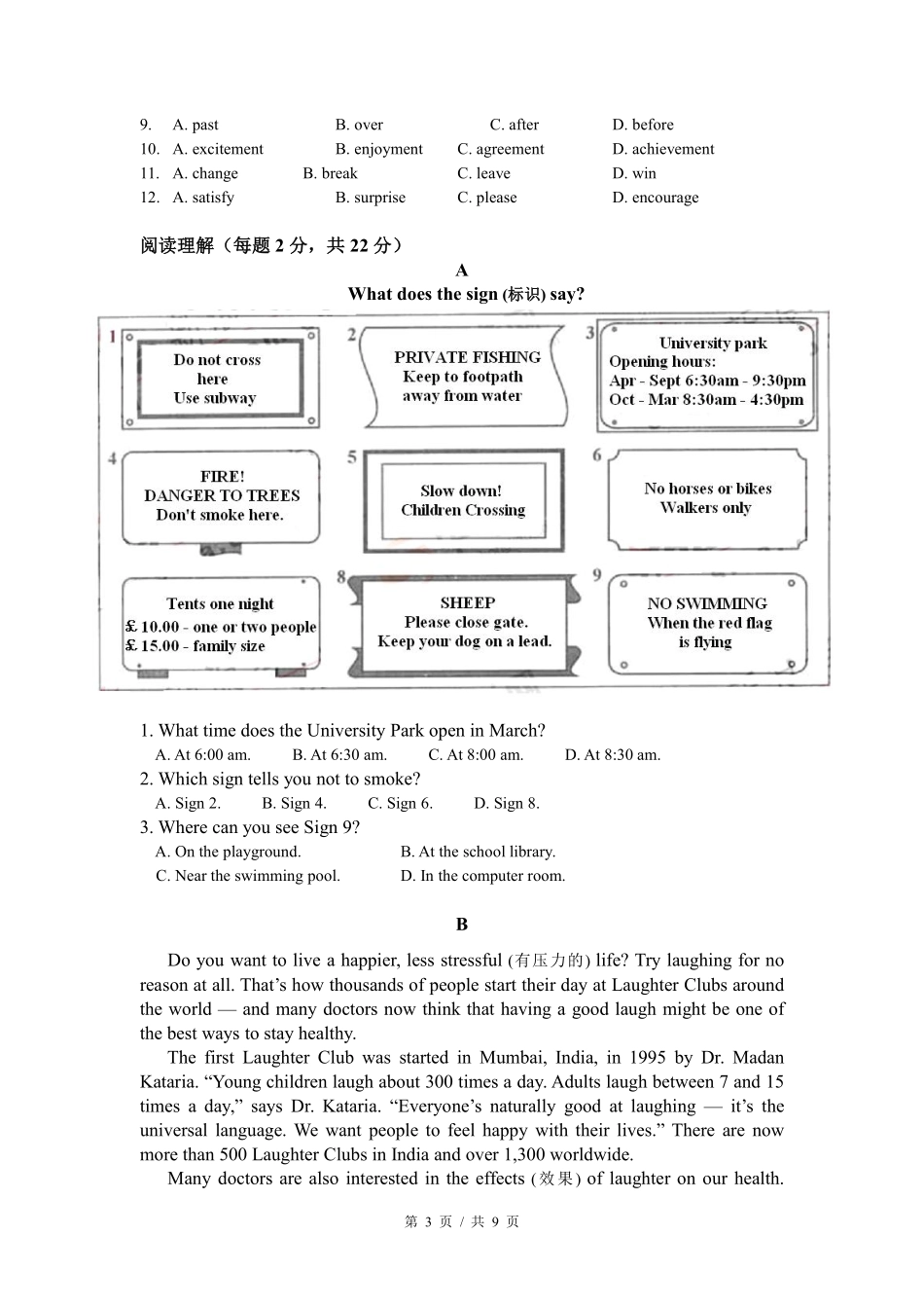 2008年北京市中考英语试题（解析版）.pdf_第3页