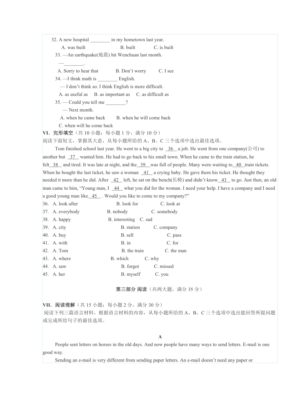 2008年海南省中考英语试题及答案.pdf_第3页