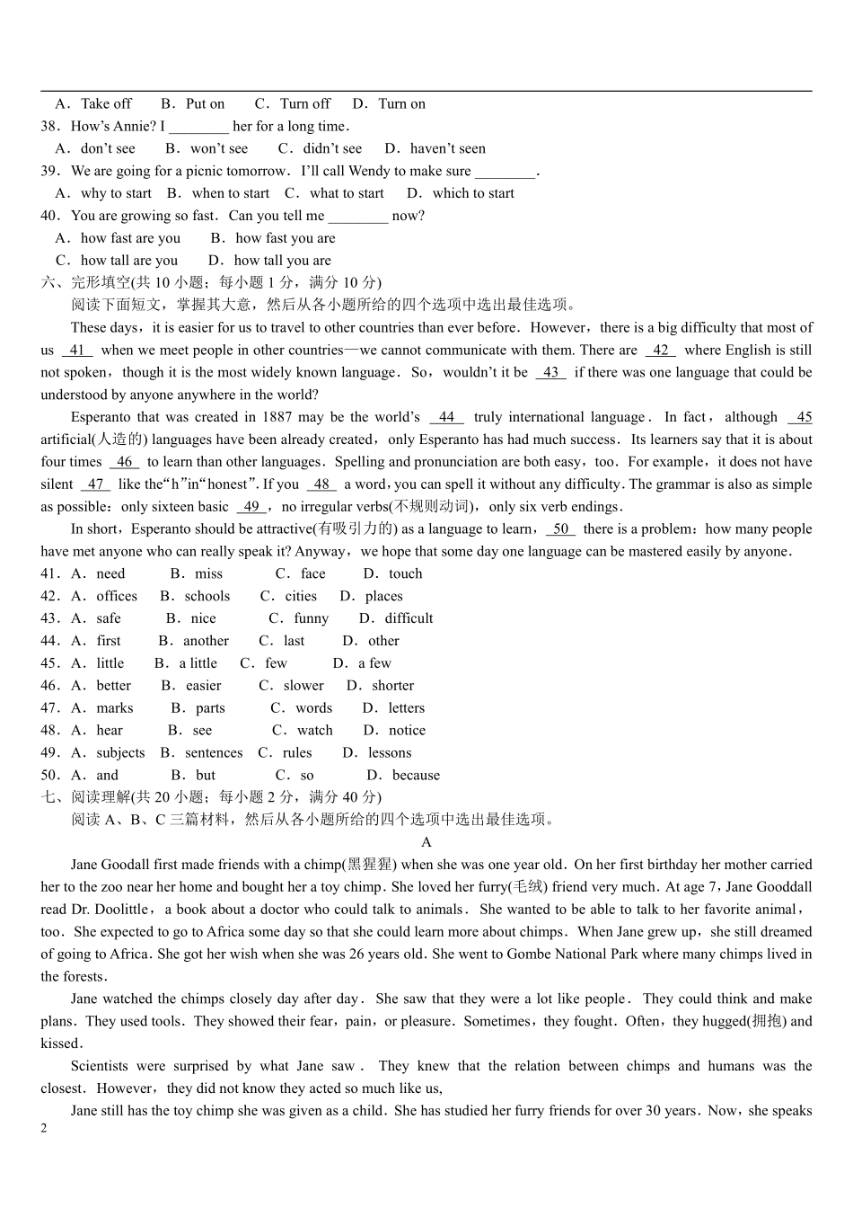 2008年河北省中考英语试题及答案.pdf_第2页