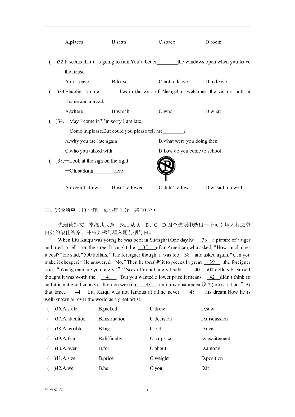 2008年河南省中考英语试卷及答案.pdf_第2页