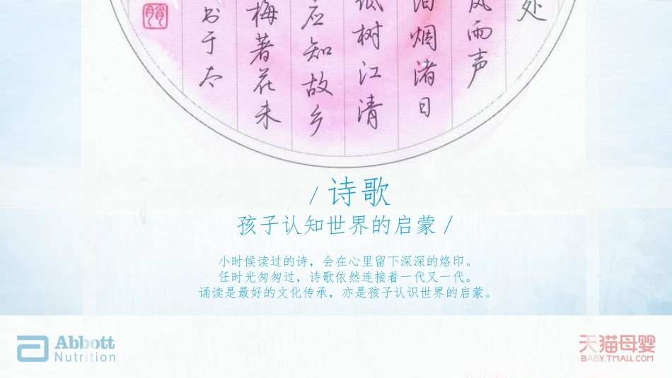 420天猫母婴日3.29.pptx_第2页