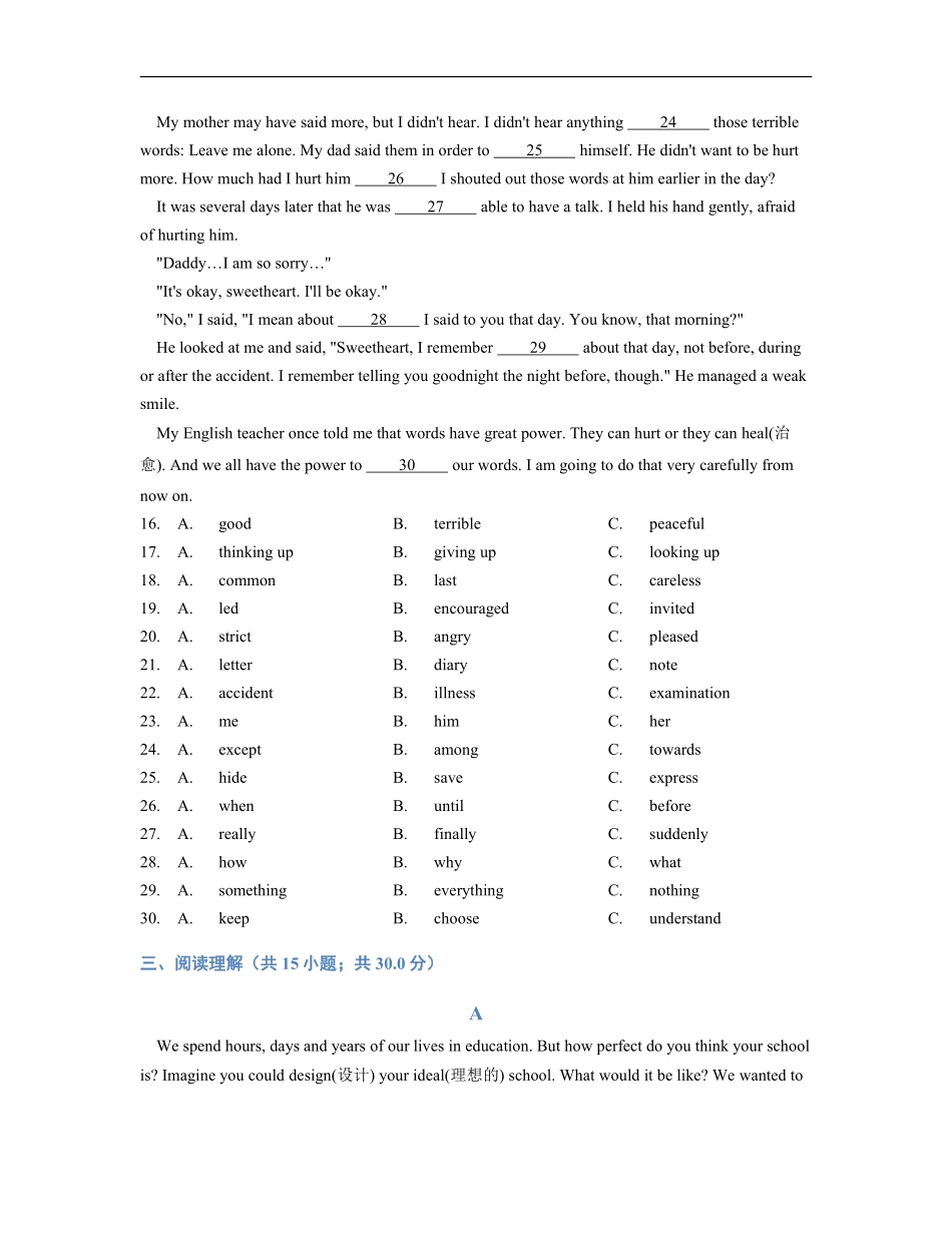 2015年山西省中考英语试题及答案.pdf_第3页