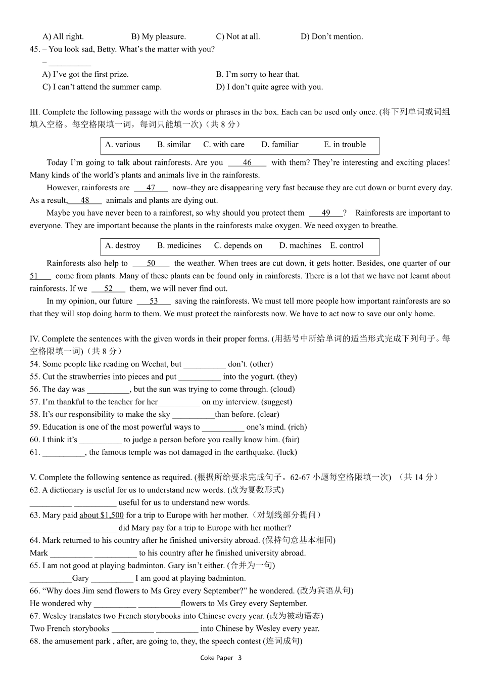 2015年上海市中考英语试卷及答案.pdf_第3页