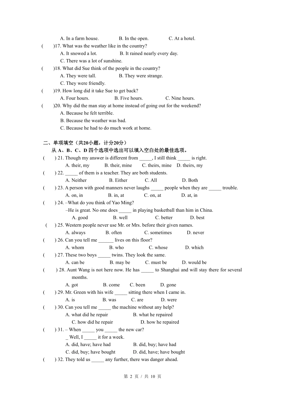 2008年宁夏中考英语试题及答案.pdf_第2页