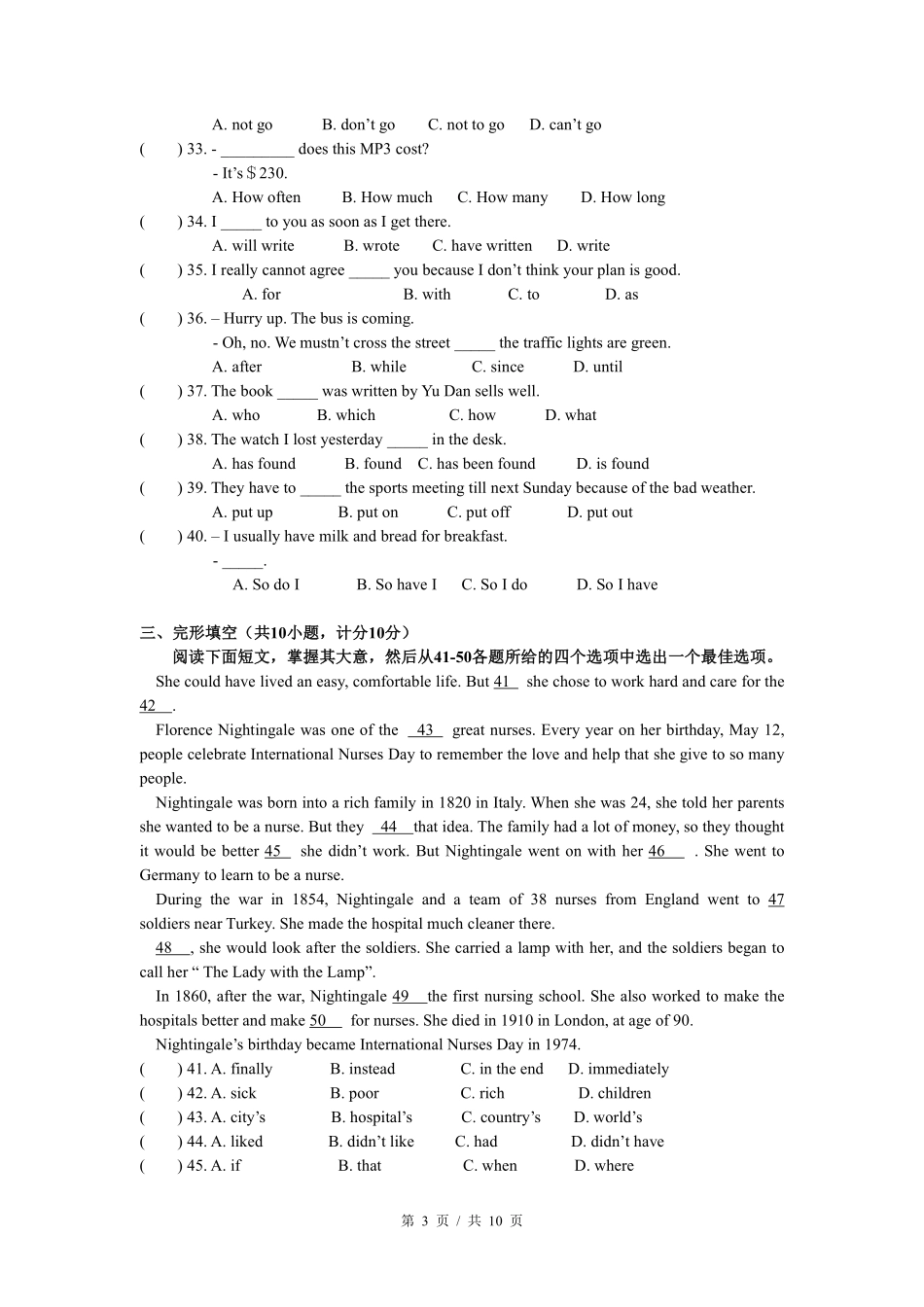 2008年宁夏中考英语试题及答案.pdf_第3页