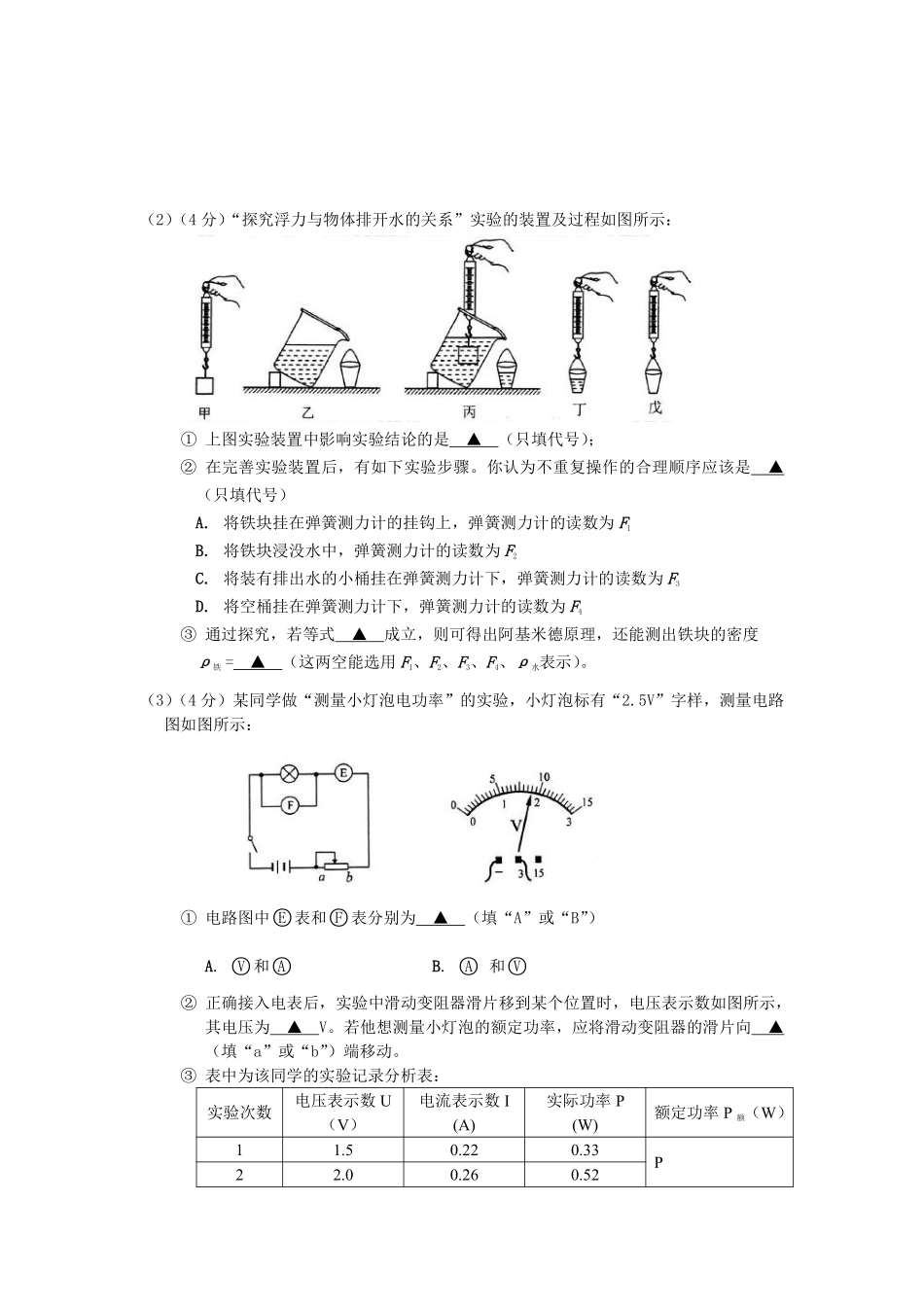 2014年深圳市中考(物理部分)(含答案).pdf_第3页