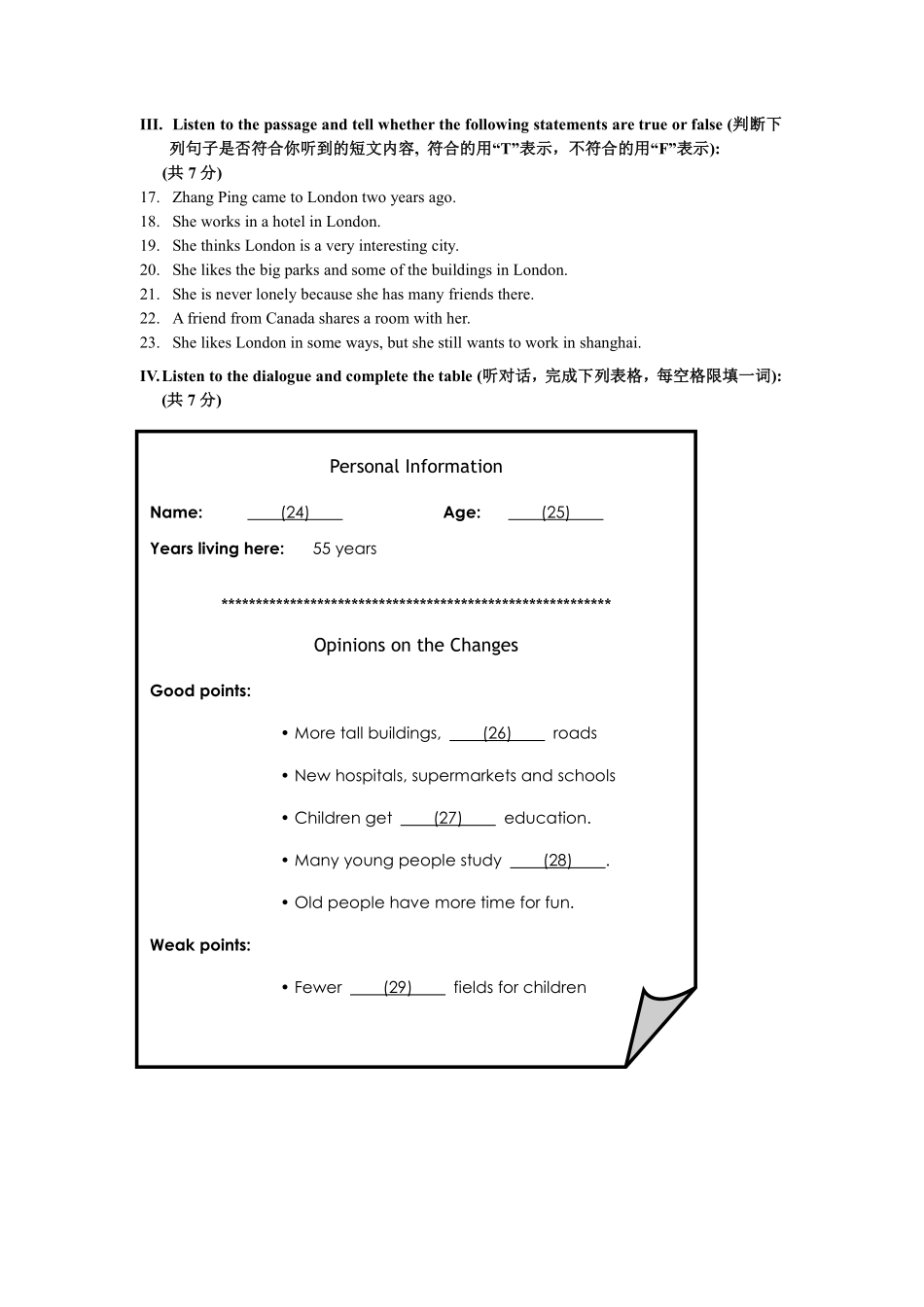 2008年上海市中考英语试题及答案.pdf_第2页