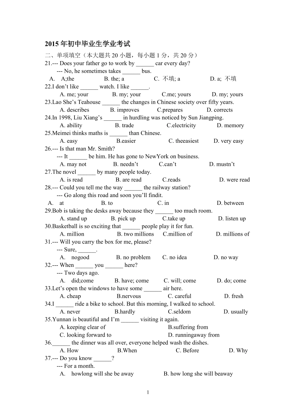 2015年天津市中考英语试题及答案.pdf_第1页