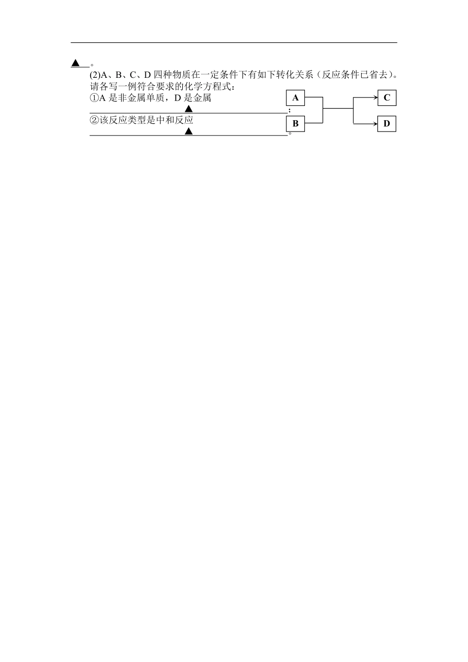 2008年盐城市中考化学试卷及答案(word版).pdf_第3页