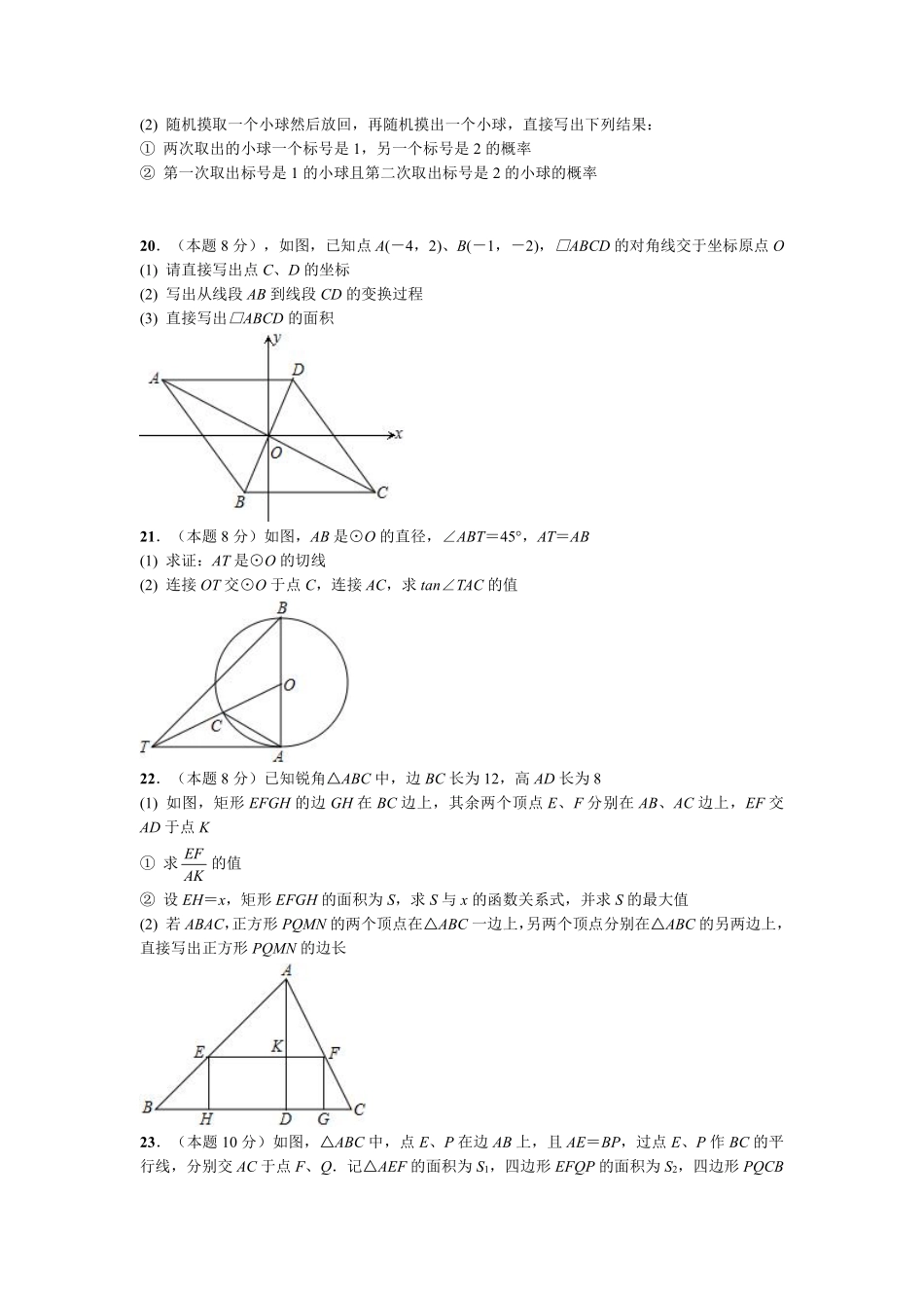 2015年武汉市中考数学试题及答案.pdf_第3页