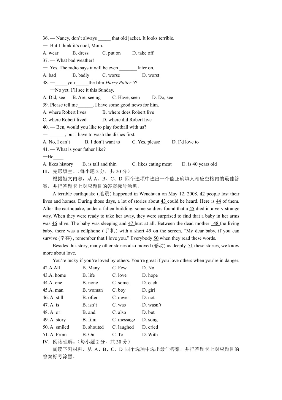 2008年重庆市中考英语试题及答案(word版).pdf_第3页