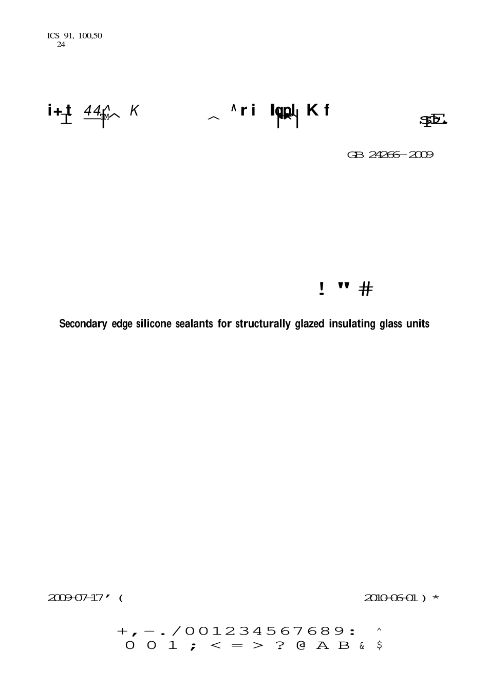 GB24266-2009 中空玻璃用硅酮结构密封胶.pdf_第1页