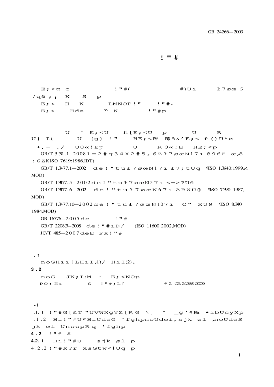 GB24266-2009 中空玻璃用硅酮结构密封胶.pdf_第3页