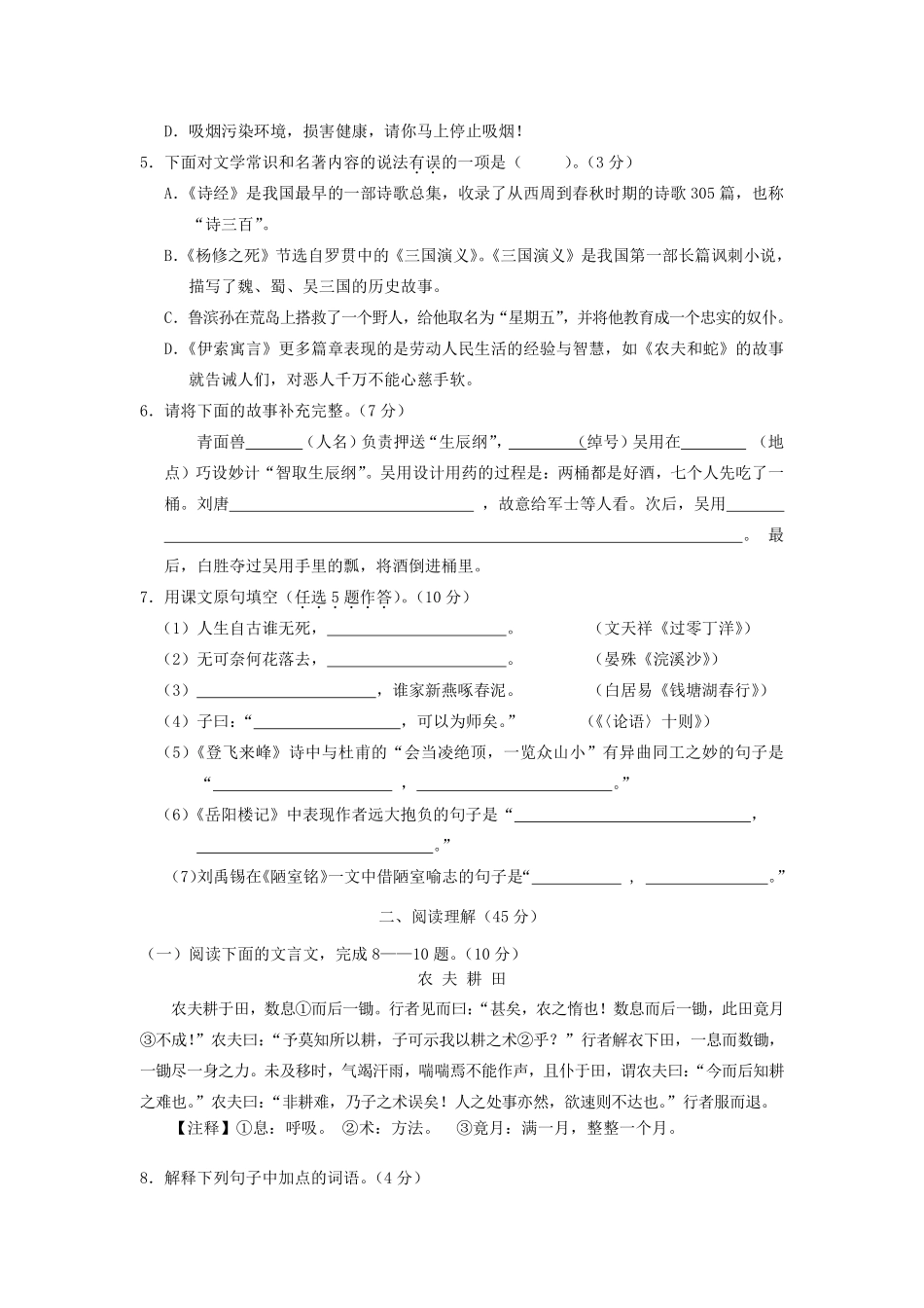 2011年福建省龙岩市中考语文真题.pdf_第2页