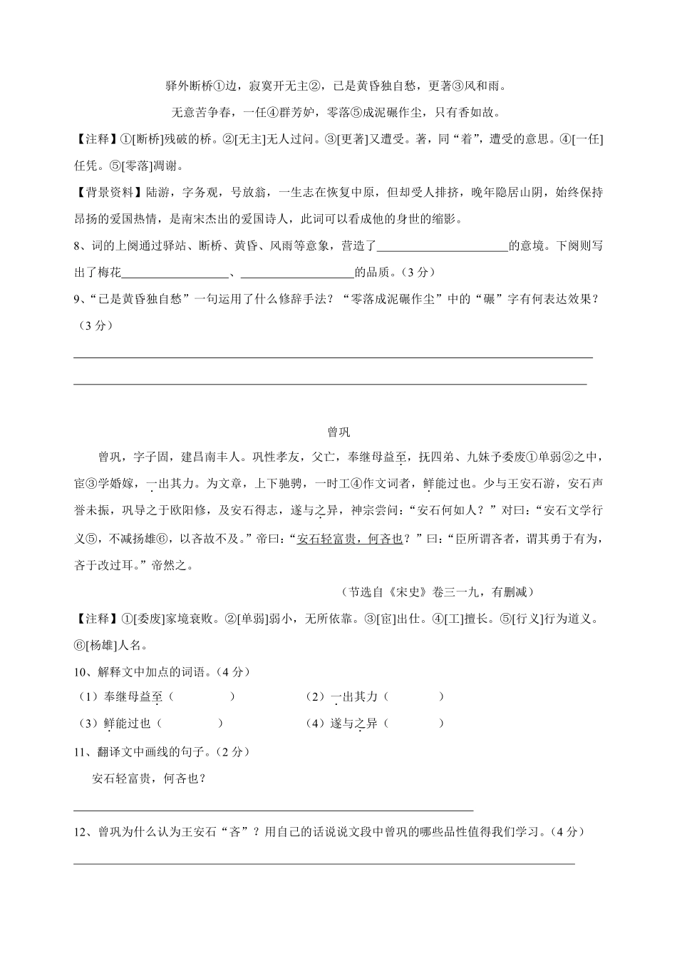 2014年长沙市中考语文试题及答案.pdf_第3页