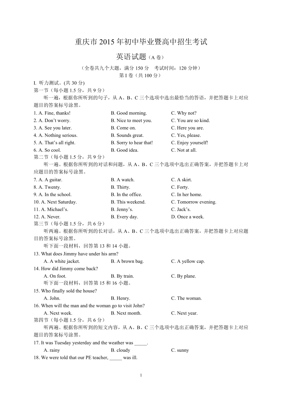 2015年重庆市中考英语A试题及答案(word版).pdf_第1页