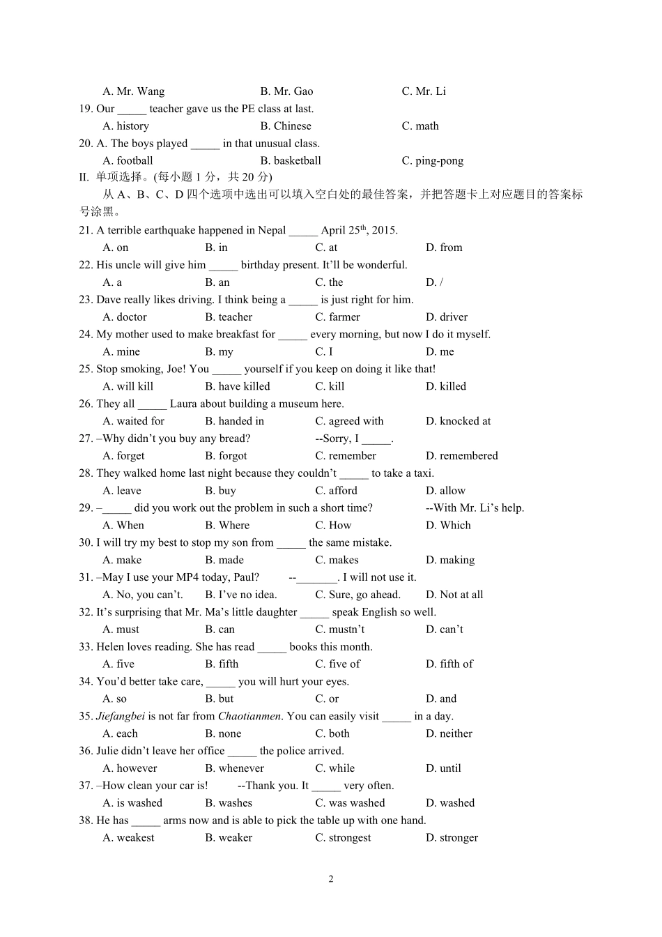 2015年重庆市中考英语A试题及答案(word版).pdf_第2页