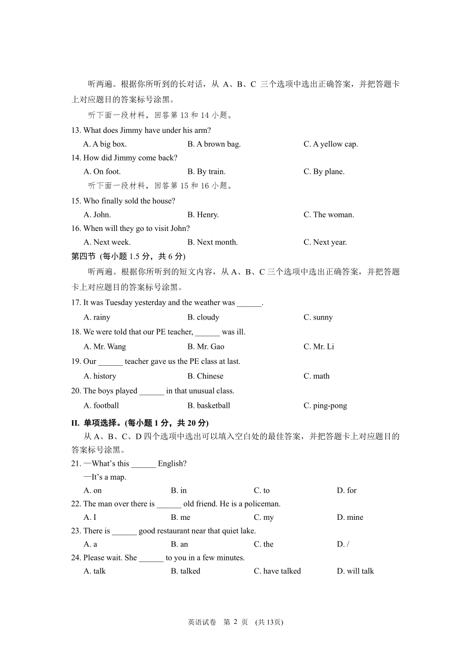 2015年重庆市中考英语B试题及答案(word版).pdf_第2页