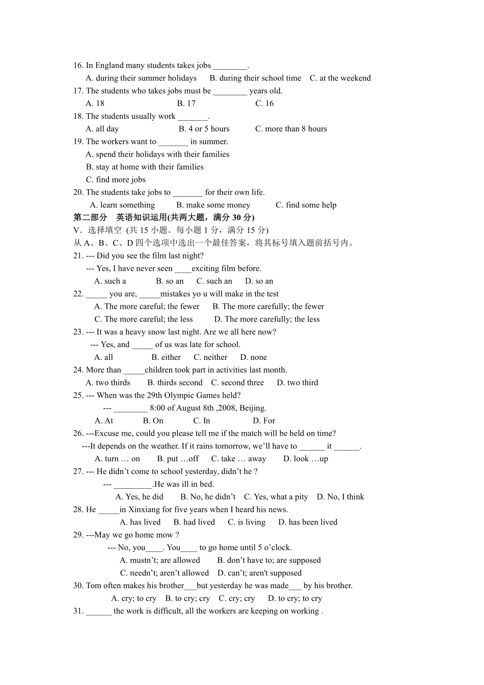 2011年海南省中考英语试题及答案.pdf_第2页