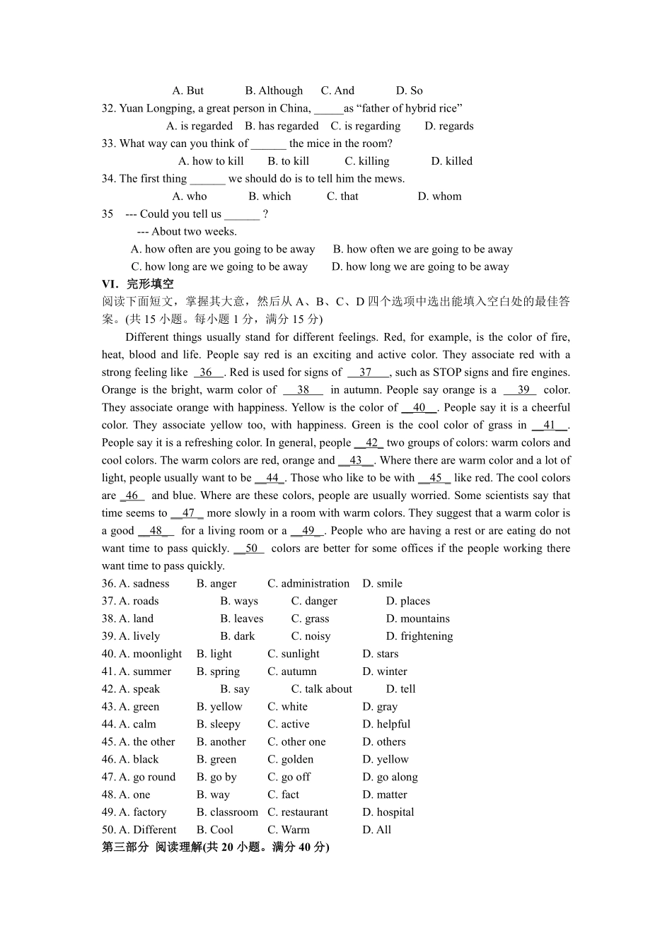 2011年海南省中考英语试题及答案.pdf_第3页