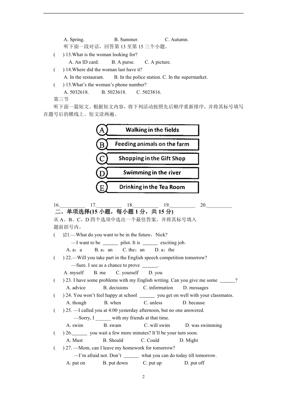 2011年河南省中考英语试卷及答案.pdf_第2页