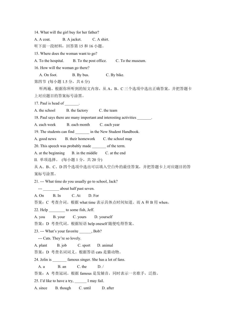 2014年重庆市中考英语B试题及答案(word版).pdf_第2页