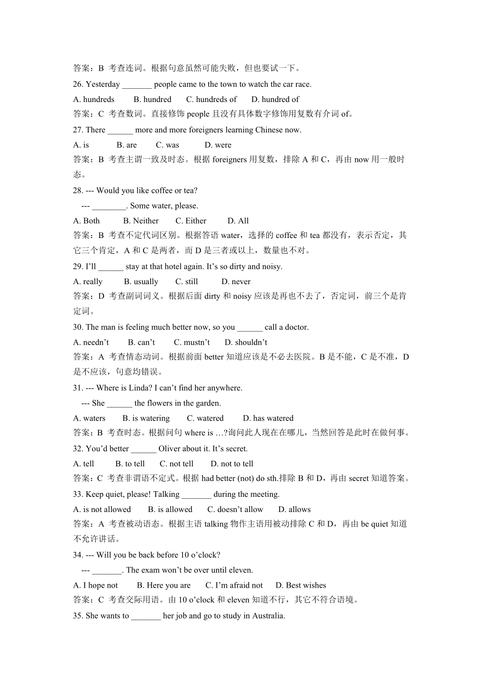 2014年重庆市中考英语B试题及答案(word版).pdf_第3页