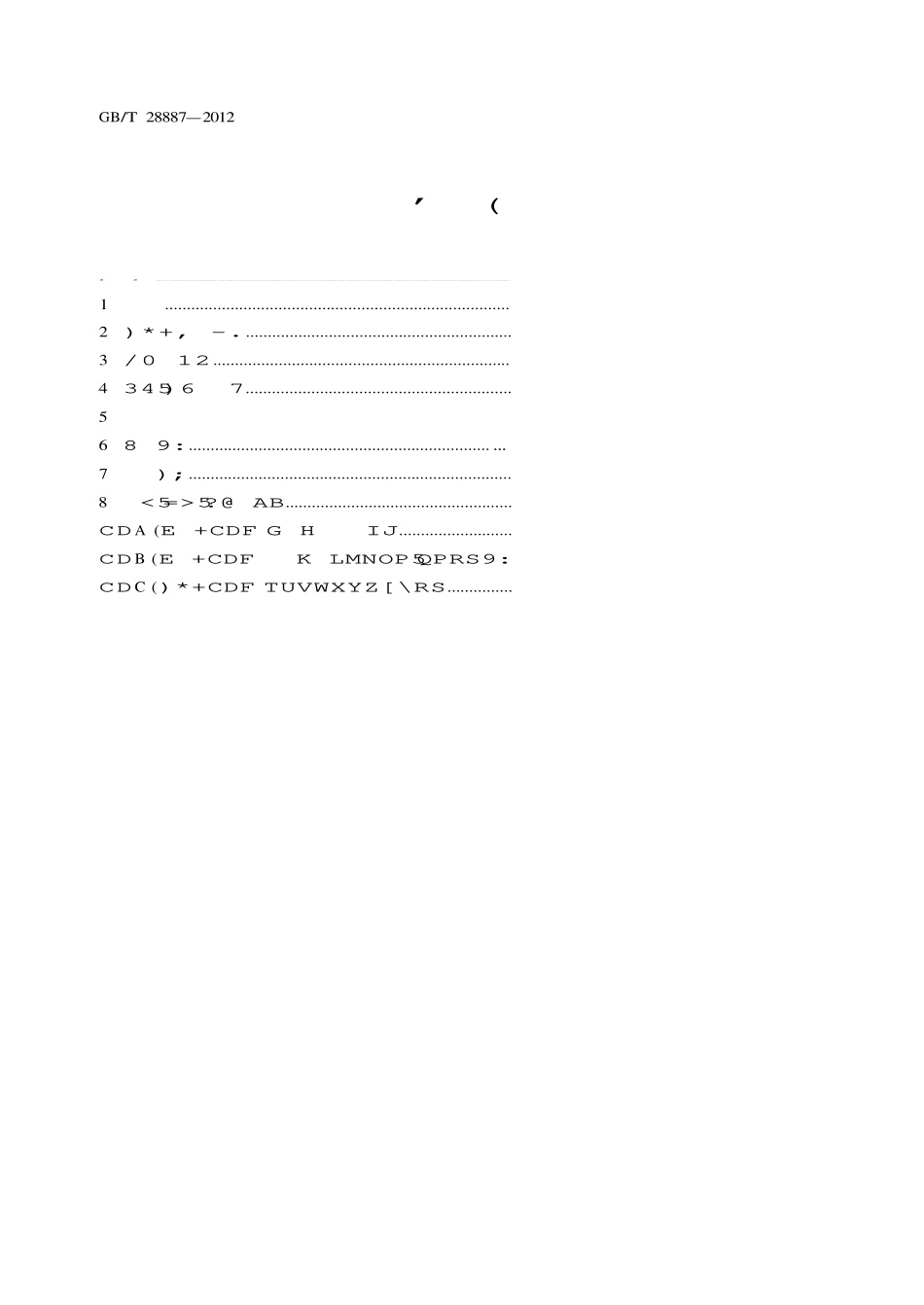 GBT28887-2012 建筑用塑料窗.pdf_第2页