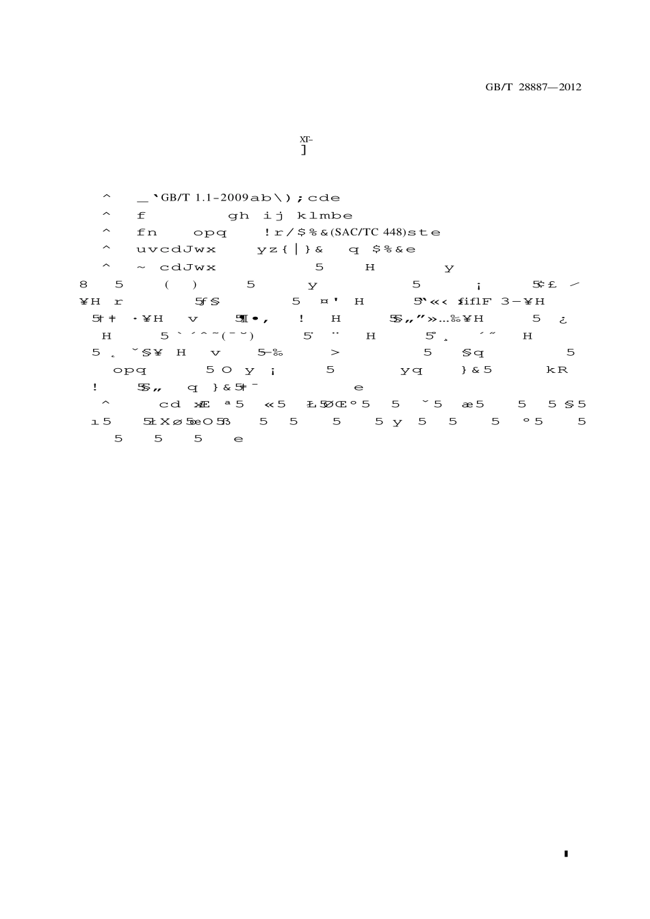 GBT28887-2012 建筑用塑料窗.pdf_第3页