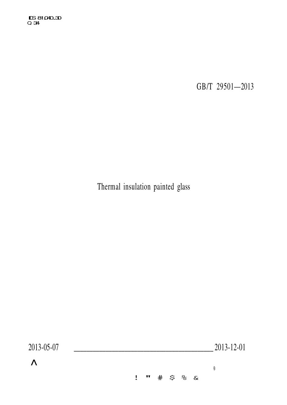 GBT29501-2013 隔热涂膜玻璃.pdf_第1页