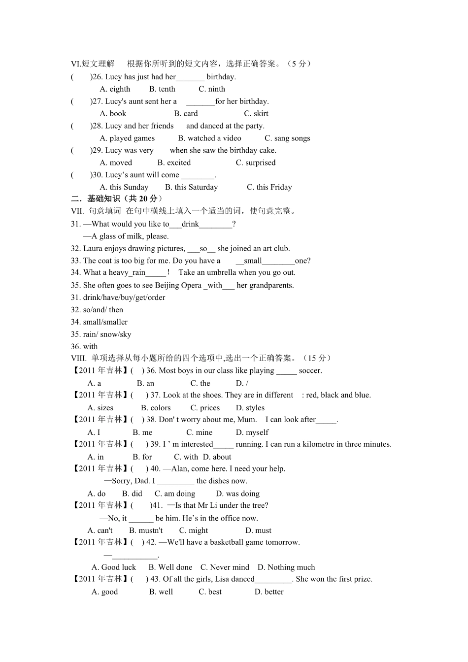 2011年吉林省中考英语试题及答案.pdf_第2页