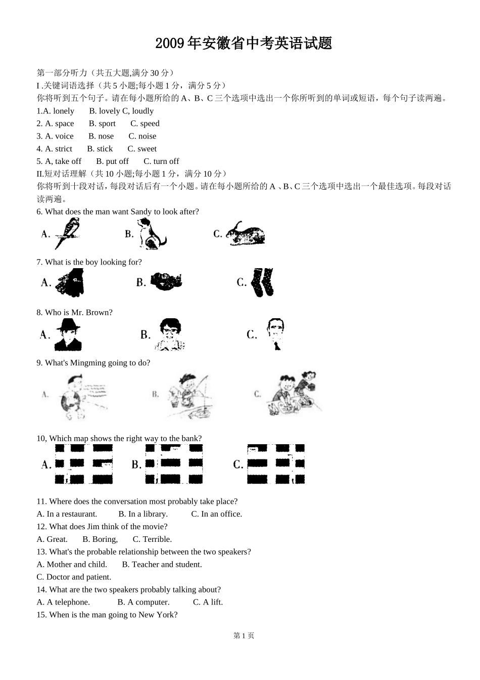 2009年安徽省中考英语试题及答案.doc_第1页