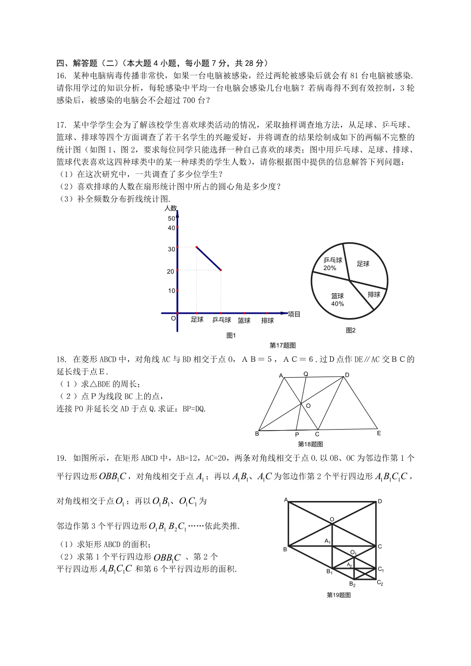 2009年广东省中考数学试卷以及答案.pdf_第3页