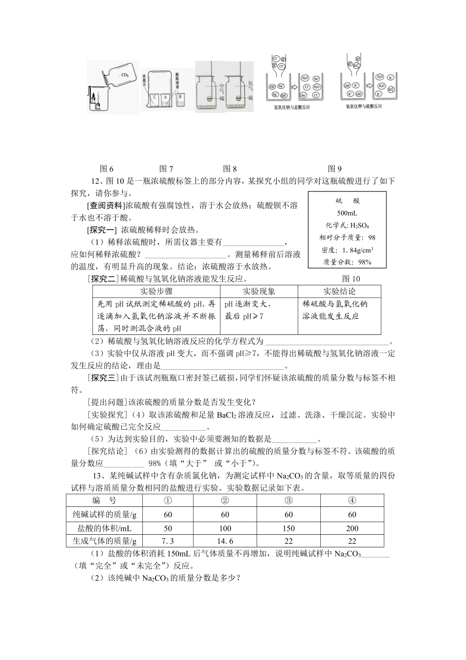 2009年贵州省贵阳市中考化学试卷及答案.pdf_第3页