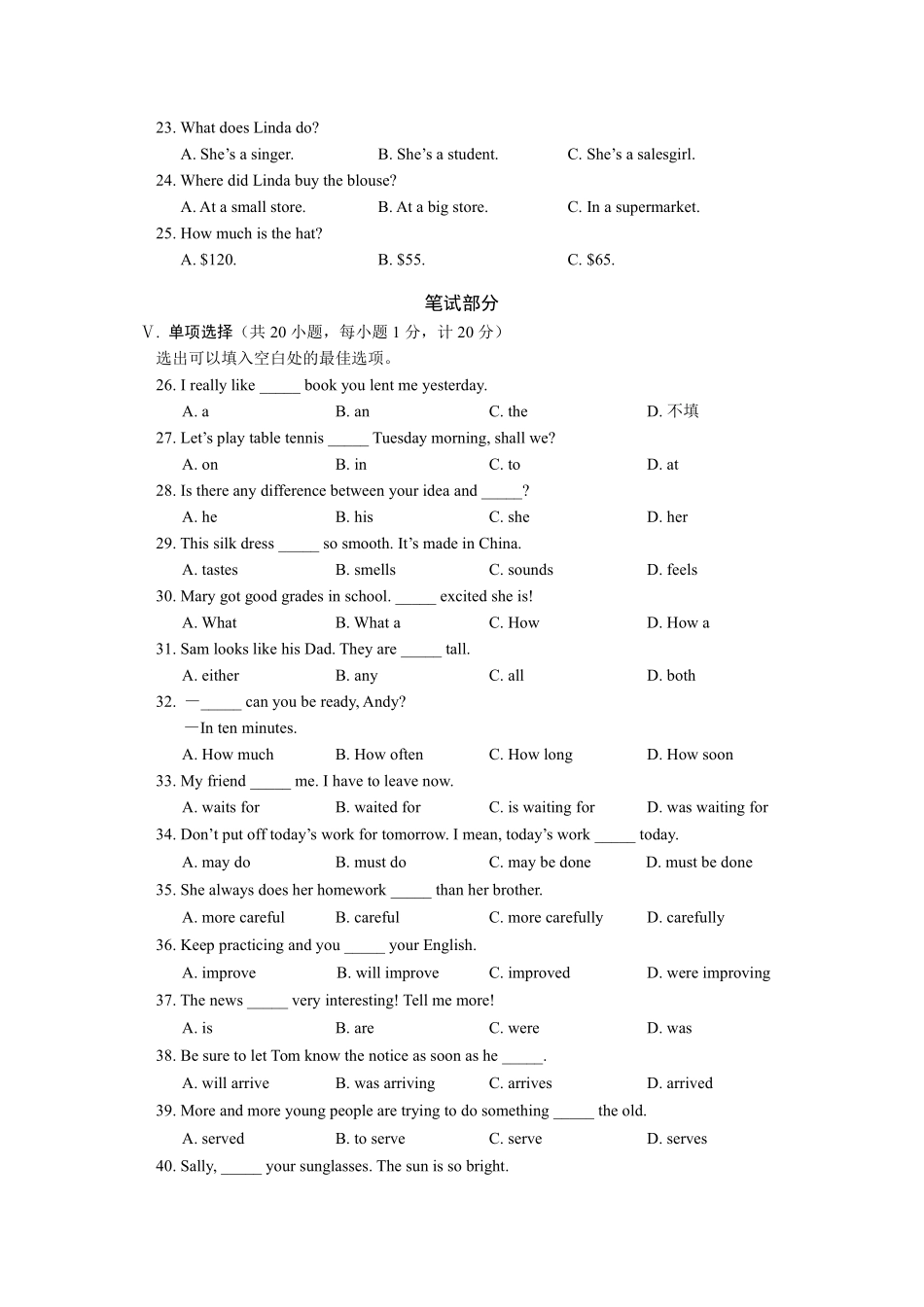 2009年河北省中考英语试题及答案.pdf_第3页